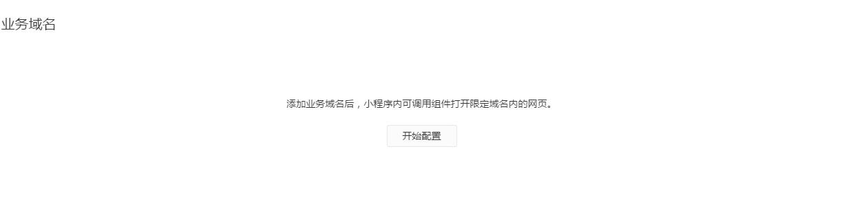 福建泉州小程序-小程序新惊喜，关联500个公众号且可以直接打开网页