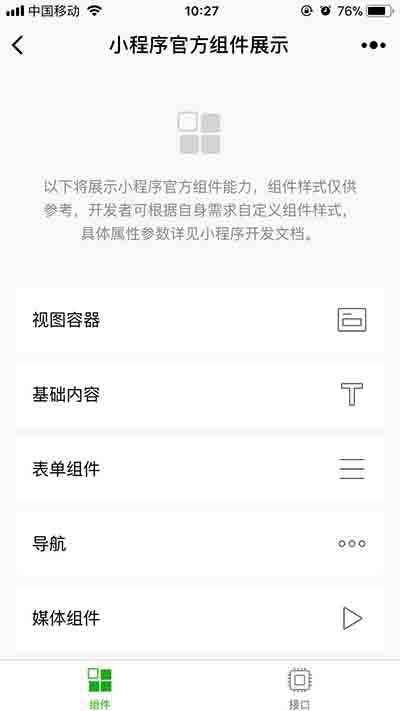 小程序怎么使用,微信小程序怎么使用?